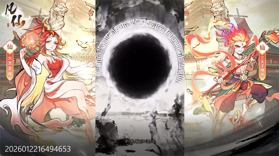 凡仙0.1封神送万元代金