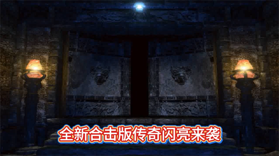 破镜重圆天命攻速高爆版