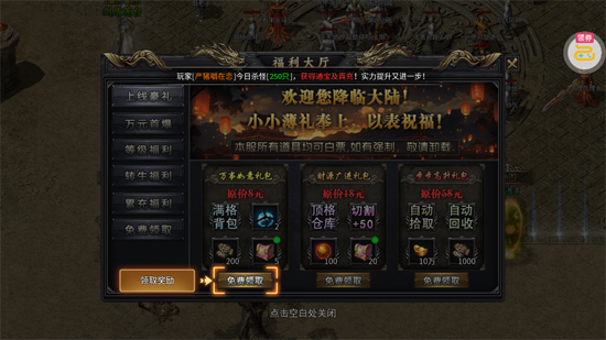 盖世强者神之画龙送1000充