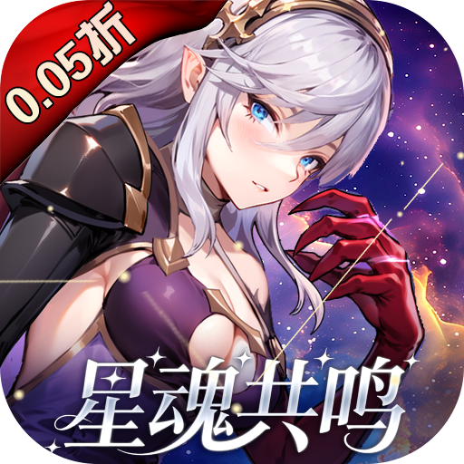 亿次元0.05双倍代金版