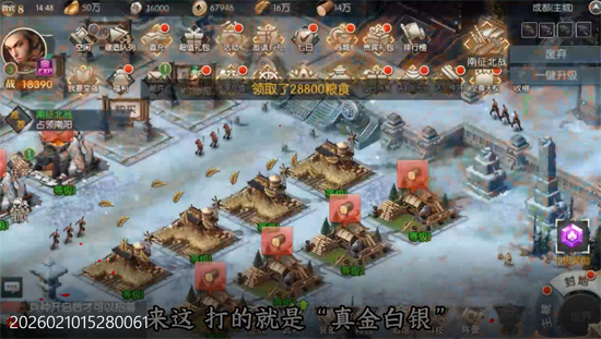 国战来了0.1折权倾天下