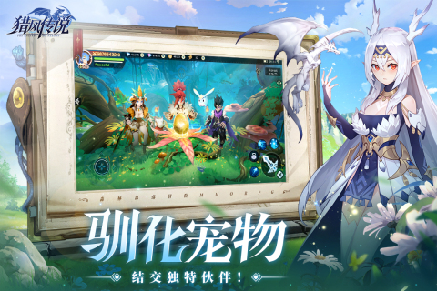 猎风传说手游官方版0