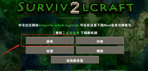 生存战争2.4联机版2025最新版本