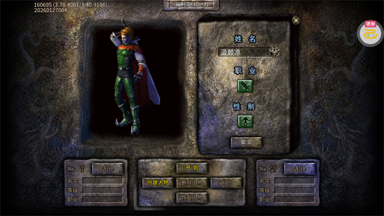 海蛇传奇欢乐版免费版