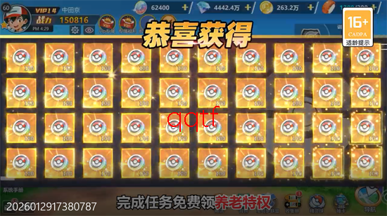 口袋精灵20.1折神宠进化 口袋精灵20.1折神宠进化