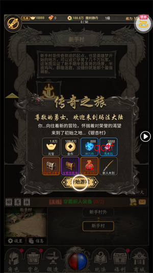 魔龙契约3.5折福利传奇