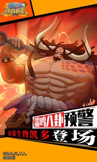 航海王燃烧意志手游正版2