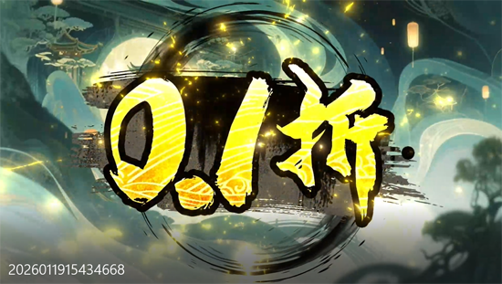 逍遥九重天0.1折送神将万充 逍遥九重天0.1折送神将万充