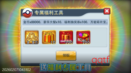 精灵萌宝贝0.05折每日送三千