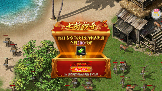 海蛇传奇欢乐版天天送真充