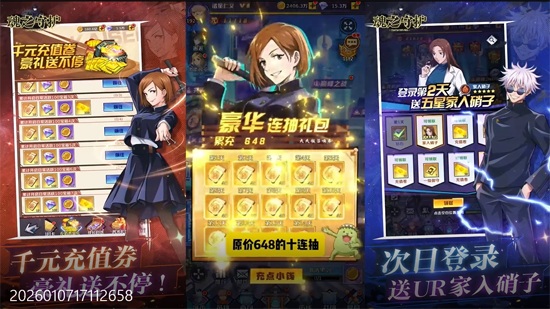 魂之守护0.1折送2k代金券