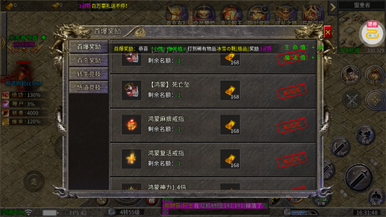 剑雨九天神技冰雪3折版