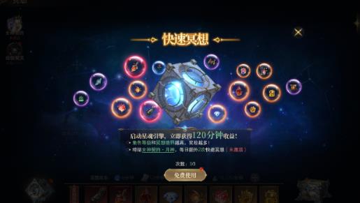 猎魔永恒手游最新版