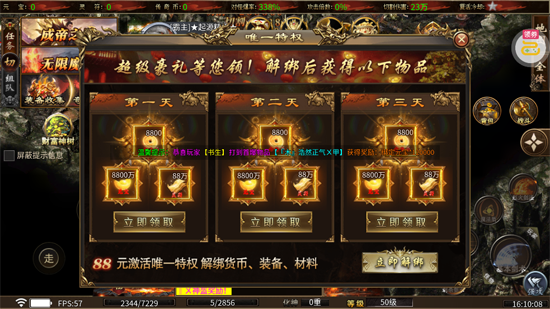 釜底抽薪追梦专属神装