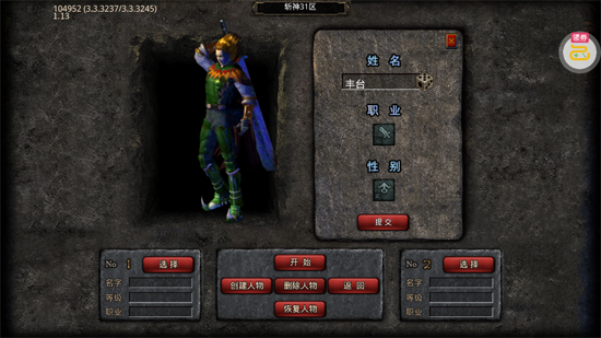 战神烈歌斩妖神兵爆爆爆