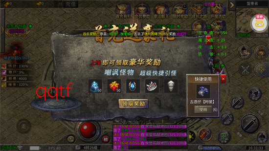 剑雨九天神技冰雪3折版