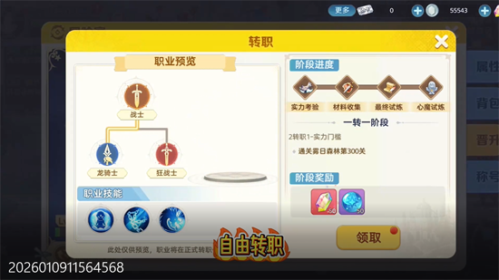 时空之弦0.1折天天6480