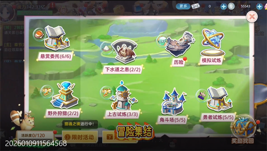 时空之弦0.1折天天6480