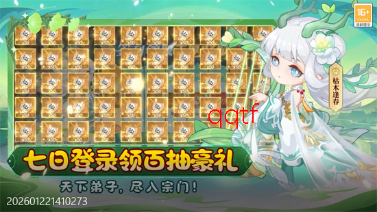 仙宗大掌门0.05折掌门修仙传 仙宗大掌门0.05折掌门修仙传