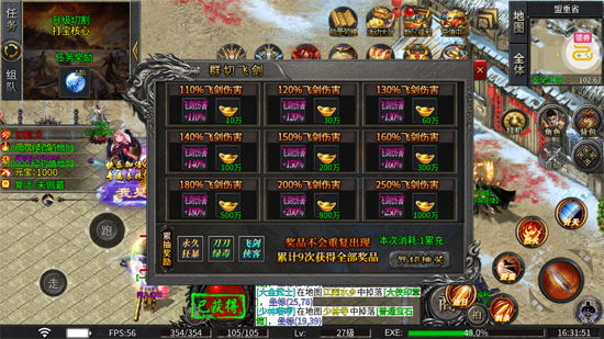 致命狙击飞剑高爆五流派