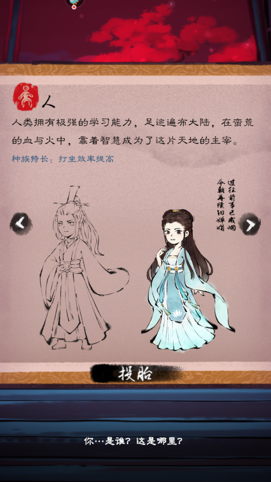 山海仙路手游最新版3