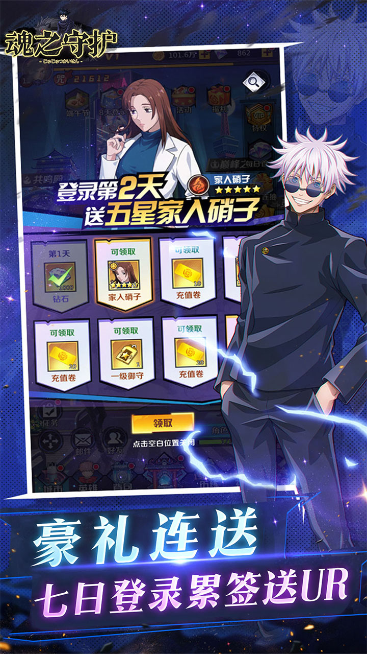 魂之守护0.1折送2k代金券3