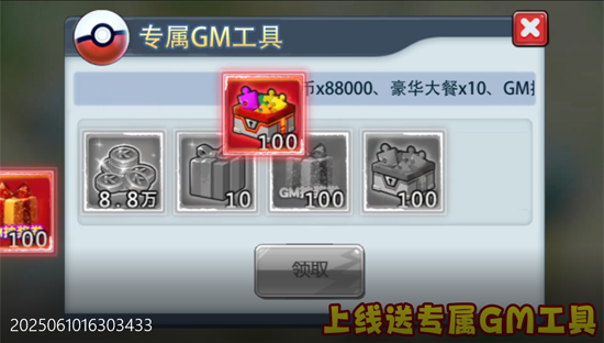 精灵萌宝贝免费版送神宠