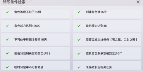 天谕手游网易版官方版
