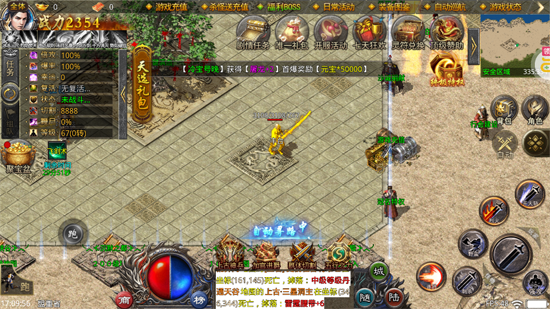 战神烈歌斩妖神兵爆爆爆