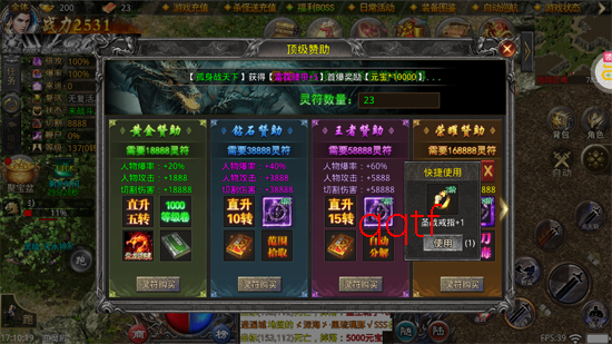 战神烈歌斩妖神兵爆爆爆