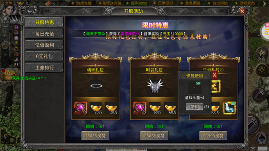 战神烈歌斩妖神兵爆爆爆