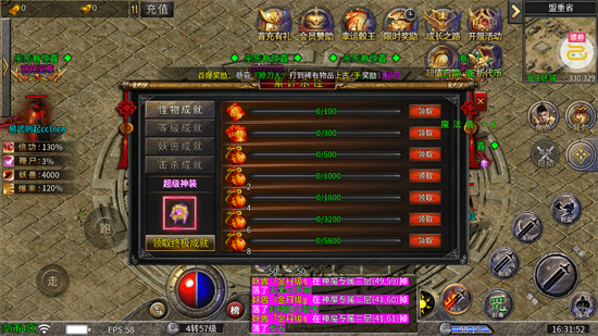 剑雨九天神技冰雪3折版