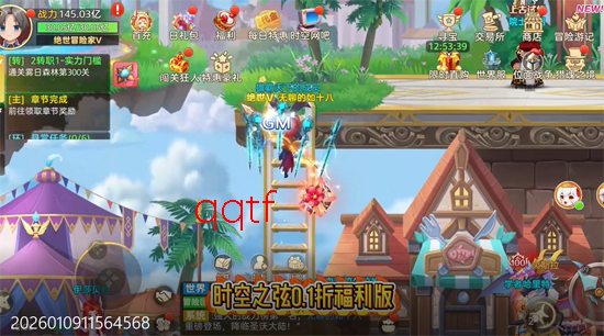 时空之弦0.1折天天6480