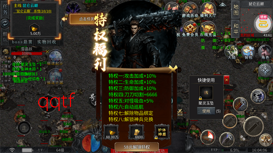 暗黑领主极世专属沉默