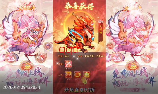 勇者乱斗0.1折万元免费版