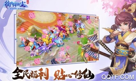 御剑红尘官方版手游