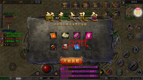 剑雨九天神技冰雪3折版