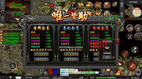 致命狙击飞剑高爆五流派