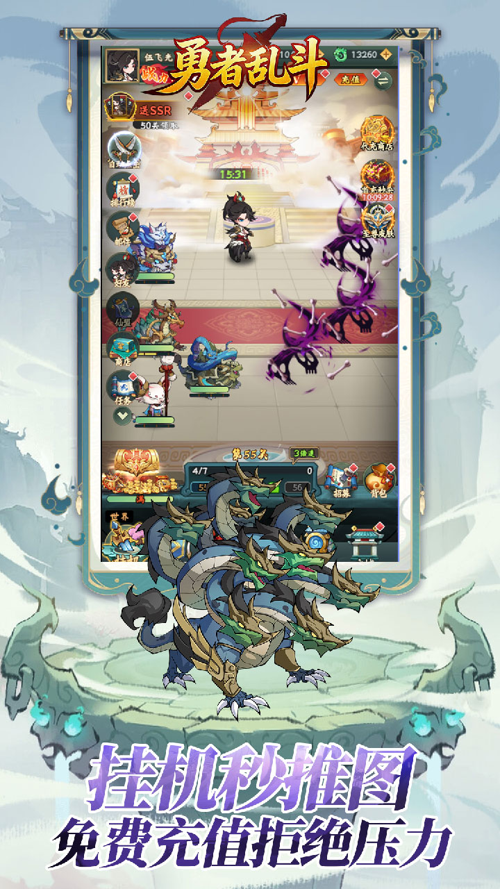 勇者乱斗0.1折万元免费版1