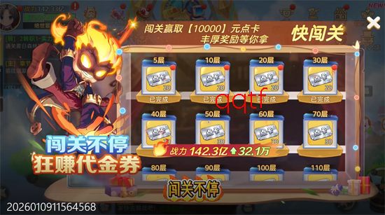 时空之弦0.1折天天6480