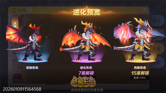 时空之弦0.1折天天6480