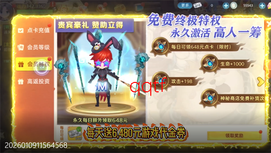 时空之弦0.1折天天6480