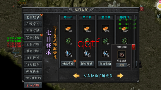 王者之战日送100神技四职业