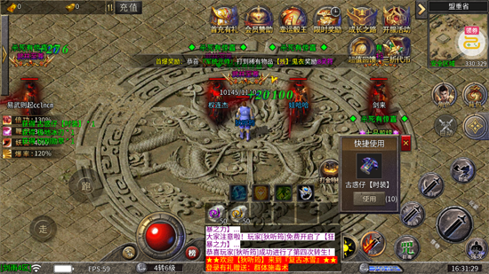 剑雨九天神技冰雪3折版