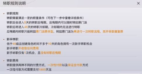 天谕手游网易版官方版