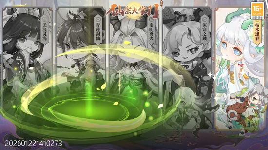 仙宗大掌门0.05折掌门修仙传 仙宗大掌门0.05折掌门修仙传