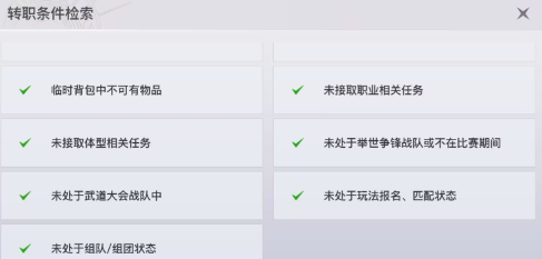 天谕手游网易版官方版