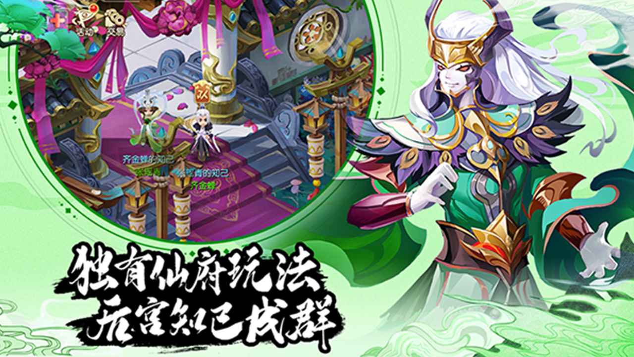 蜀境传说手游官方版4