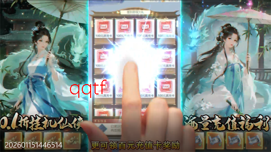 梦仙灵0.1折仙侠打金