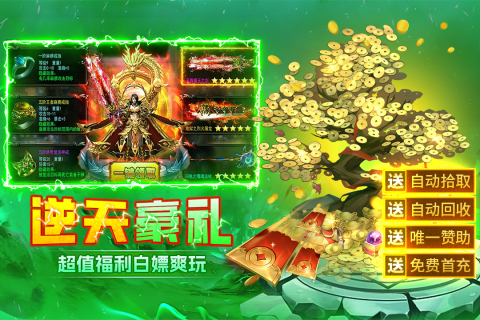 末日之刃手游最新版0